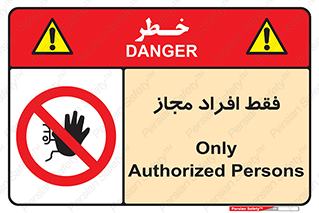  , پرسنل , 