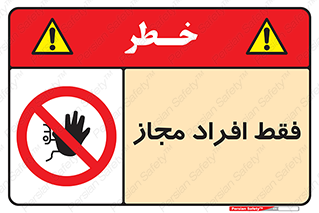  , پرسنل , 