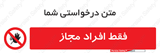  , پرسنل , 