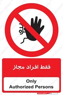  , پرسنل , 