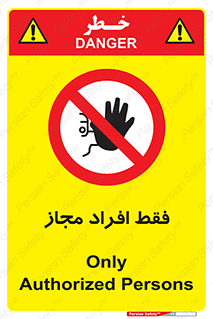  , پرسنل , 