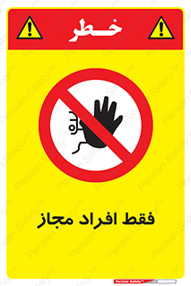  , پرسنل , 