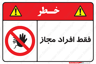  , پرسنل , 