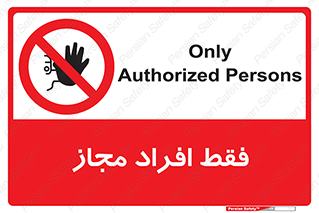  , پرسنل , 