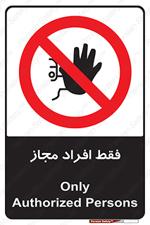  , پرسنل , 