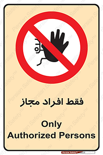  , پرسنل , 