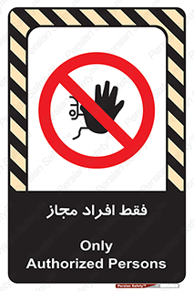  , پرسنل , 