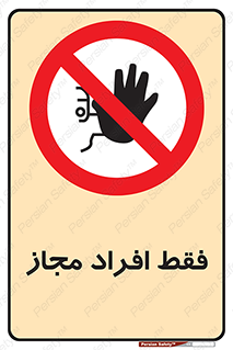 , پرسنل , 