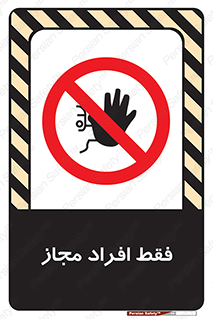  , پرسنل , 