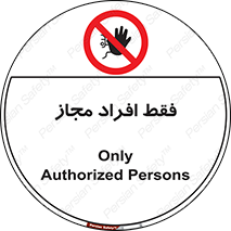  , پرسنل , 