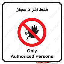  , پرسنل , 
