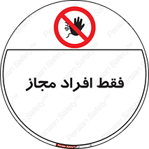  , پرسنل , 