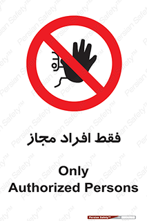  , پرسنل , 