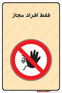  , پرسنل , 