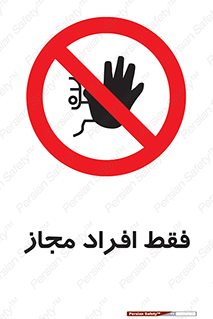  , پرسنل , 