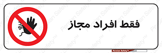  , پرسنل , 
