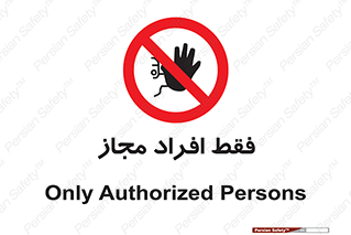  , پرسنل , 