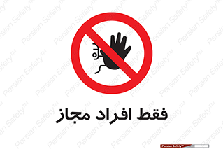  , پرسنل , 