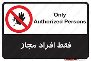  , پرسنل , 