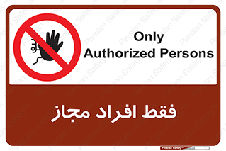  , پرسنل , 