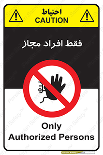  , پرسنل , 