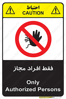  , پرسنل , 
