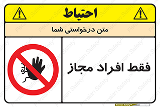  , پرسنل , 
