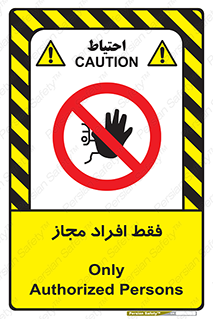 , پرسنل , 