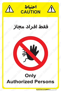  , پرسنل , 