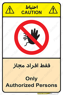  , پرسنل , 