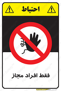  , پرسنل , 