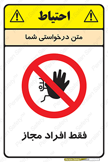  , پرسنل , 