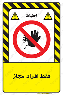  , پرسنل , 