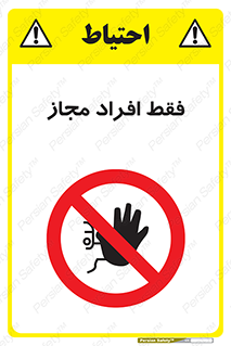  , پرسنل , 