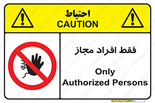  , پرسنل , 