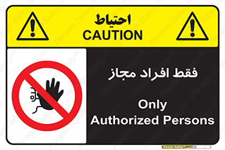  , پرسنل , 