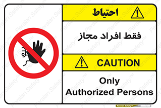  , پرسنل , 