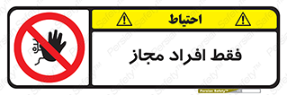  , پرسنل , 