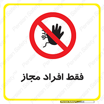  , پرسنل , 