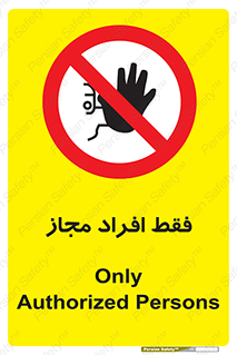  , پرسنل , 