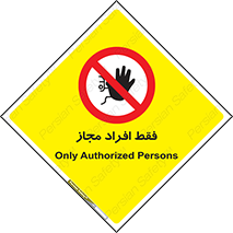  , پرسنل , 
