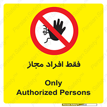  , پرسنل , 