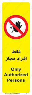  , پرسنل , 