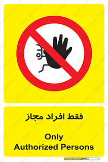  , پرسنل , 