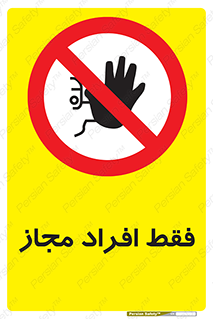  , پرسنل , 