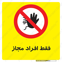  , پرسنل , 