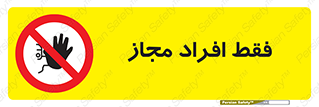  , پرسنل , 