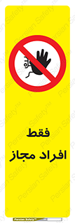  , پرسنل , 