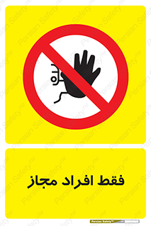  , پرسنل , 