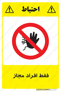  , پرسنل , 